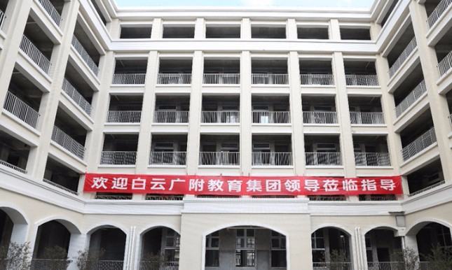 广州白云广附同悦实验小学