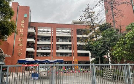 广州亚运城小学