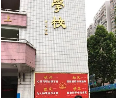 广州市启明学校