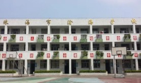 珠海香洲区渝海小学