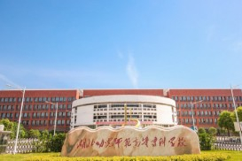 武汉湖北幼儿师范高等专科学校