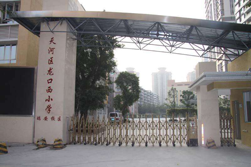 广州龙口西小学