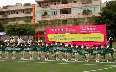 广州新兴白云小学