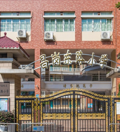 昌岗东路小学