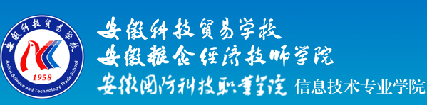 蚌埠安徽粮食经济技师学院