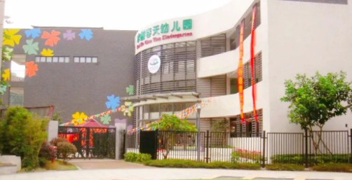 深圳市龙华区实验学校附属春天幼儿园（原深圳市龙华区实验学校附