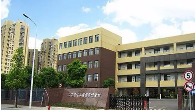 上海宝山区馨家园学校(九年一贯制)