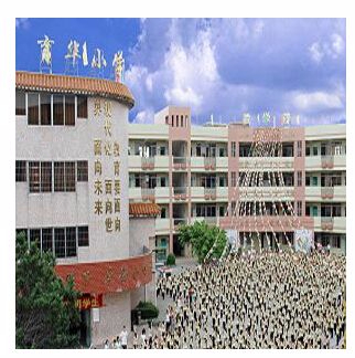 东莞万江育华小学