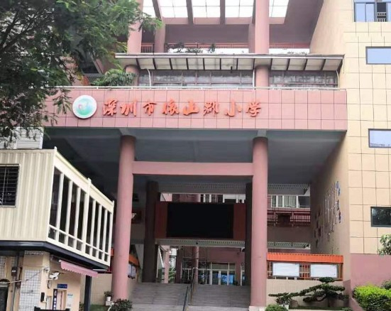 深圳依山郡小学