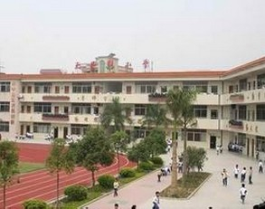 广州大井小学