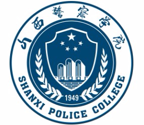 太原山西警察学院