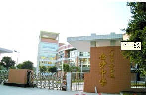 广州龙归学校