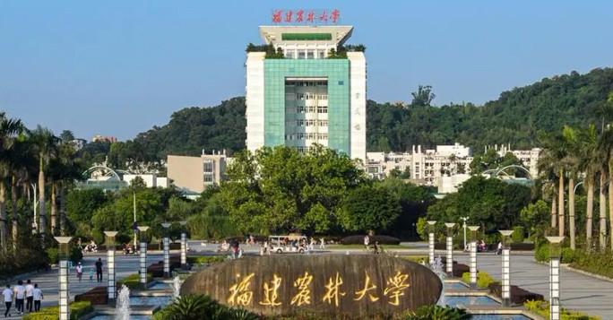 福州福建农林大学