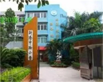 新港中路小学