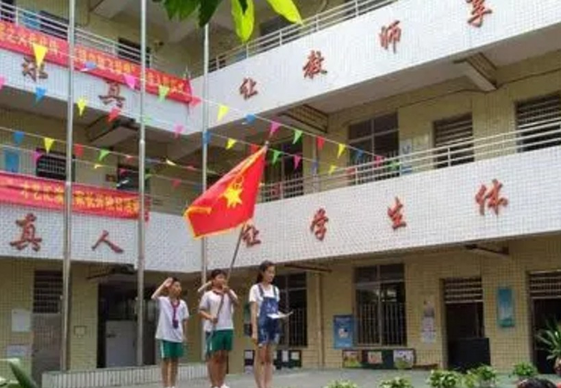 广州锦华小学