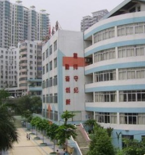 广州红英小学