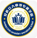 安庆立人中等专业学校