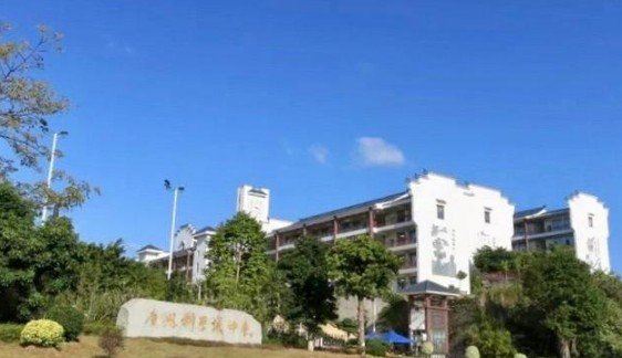 广州科学城中学