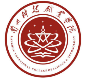 兰州科技职业学院