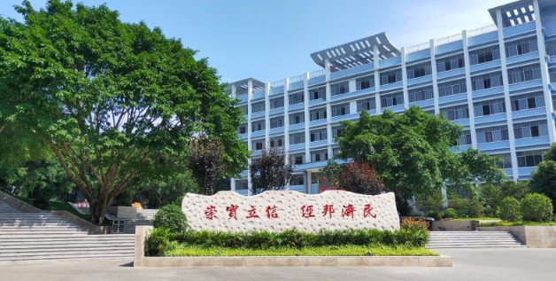 重庆工商大学派斯学院