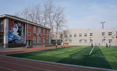 北京科技大学附属小学