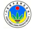 青岛山东省平度师范学校