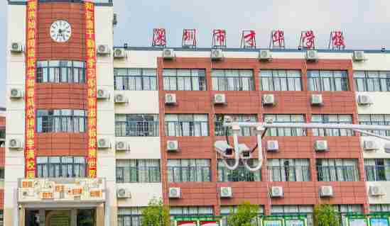 深圳才华学校