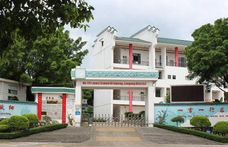 广州九龙第一小学