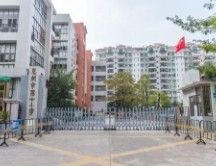 惠州市第十小学