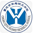 重庆市华为技工学校