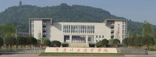 重庆化工职业学院