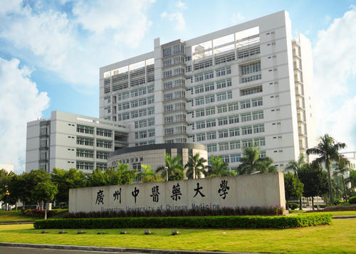 广州中医药大学