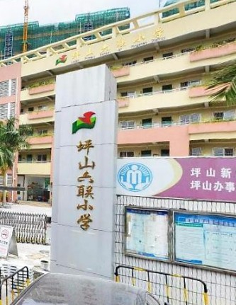 深圳六联小学