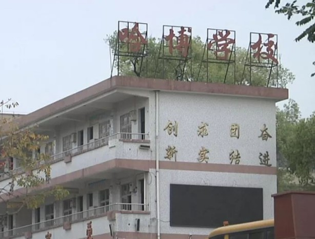 广州花都区哈博学校