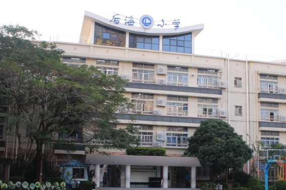 深圳后海小学