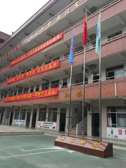 广州白云区新都小学