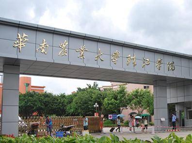 广州华南农业大学珠江学院