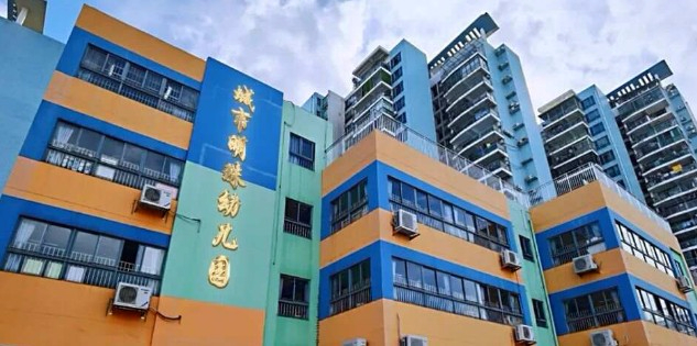 深圳龙华区龙华第二小学附属城市明珠幼儿园