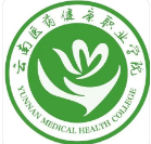 昆明云南医药健康职业学院