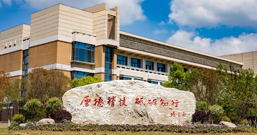 上海应用技术大学