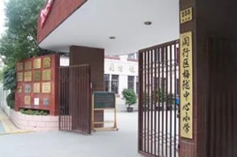 梅陇中心小学