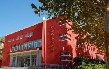 北京东高地第二小学