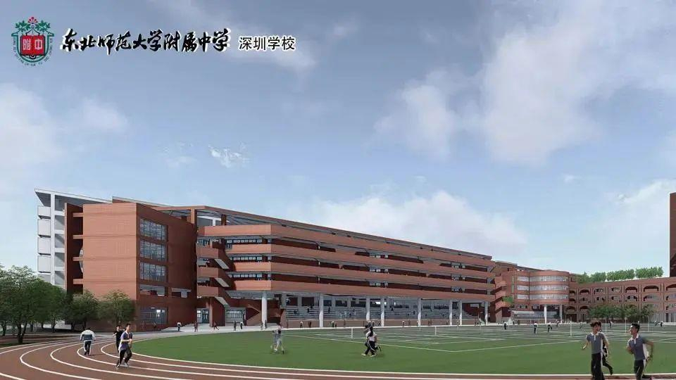 东北师范大学附属中学深圳学校