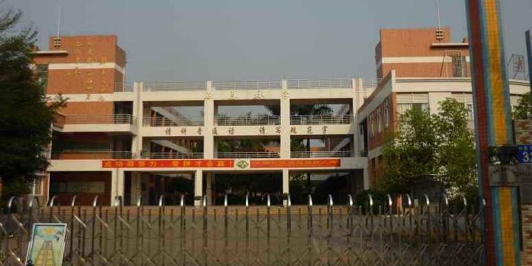 广州石基小学