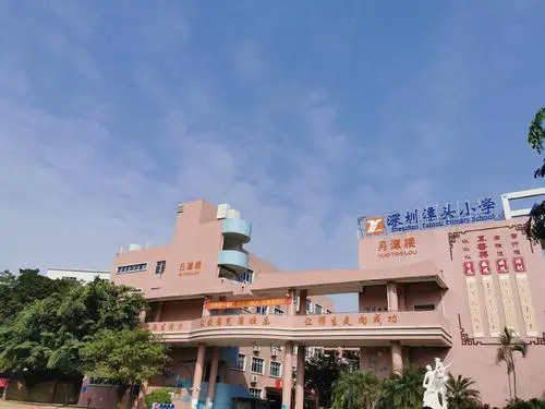 深圳潭头小学