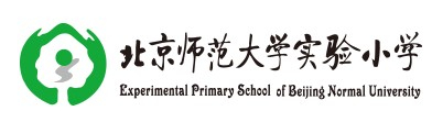 北京师范大学实验小学