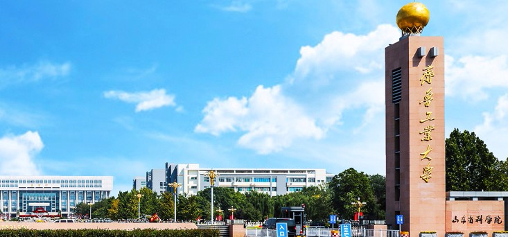 济南齐鲁工业大学