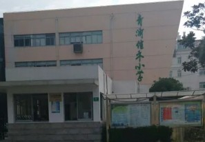 上海青浦佳禾小学