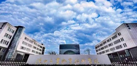 咸阳陕西工业职业技术学院