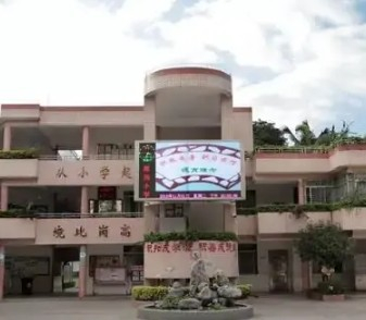 广州潭岗小学